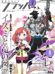 漫画《笔尖上的江湖》缩略图