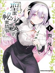 漫画《墨色妄想》封面