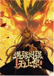 动漫《黄昏列车终点站》封面