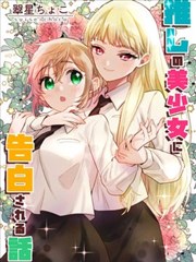 漫画《花火标本》封面